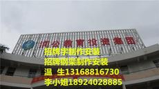 专业广告制作，点亮品牌形象——广州市天河区大观旗瑞广告工程部产品展示