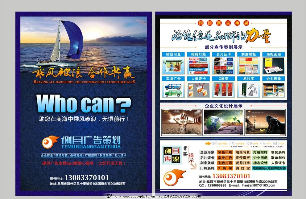 创意与视觉的交融 广告公司宣传单图片的卓越制作之道