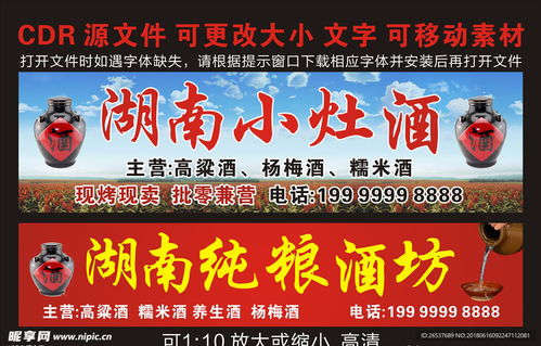 酒店招设计图 打造引人注目的室外广告设计与专业广告制作服务