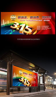 PSD15宣传广告 高效制作的高清素材与设计模板全解析
